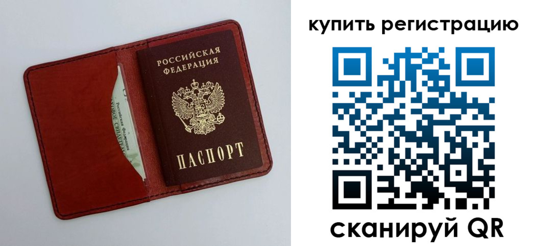 прописка для работы в Бугуруслане